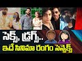 A Special Forces On Samantha Divorce And Shahrukh Khan Son Drugs Case Leo Entertainment