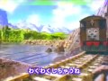 Percy S Seaside Trip Japanese