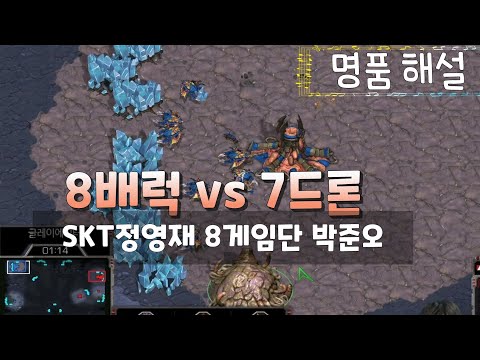 정영재 Ever)T (SKT T1)  vs 박준오Killer[WHITE] ( 제8프로게임단 화승 OZ)  # 스타크래프트 StarCraft - 안나옴 (이영호 김택용 송병구 이제동