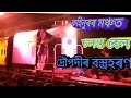 kohinoor theatre 2019-20 trian scene || droupodir bastrohoron || Assamese theatre