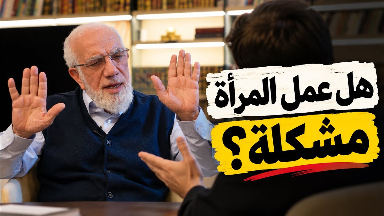 ابني يشاكسني حول عمل المرأة