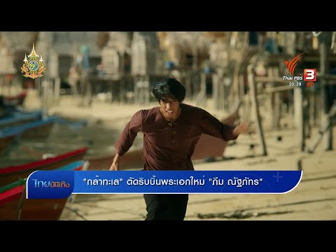 คลิกเพื่อดูคลิปวิดีโอ