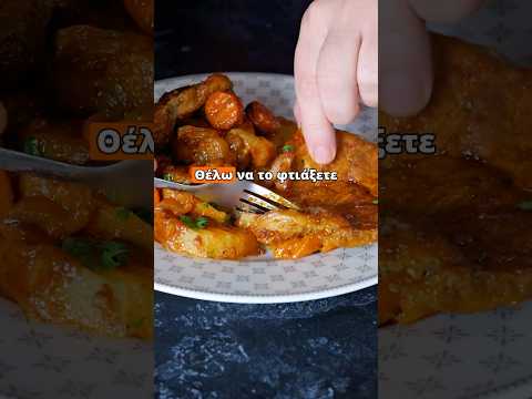 Μελωμένες μπριζόλες φούρνου με πατάτες και λαχανικά😋  #livekitchen #food #recipes #yummy