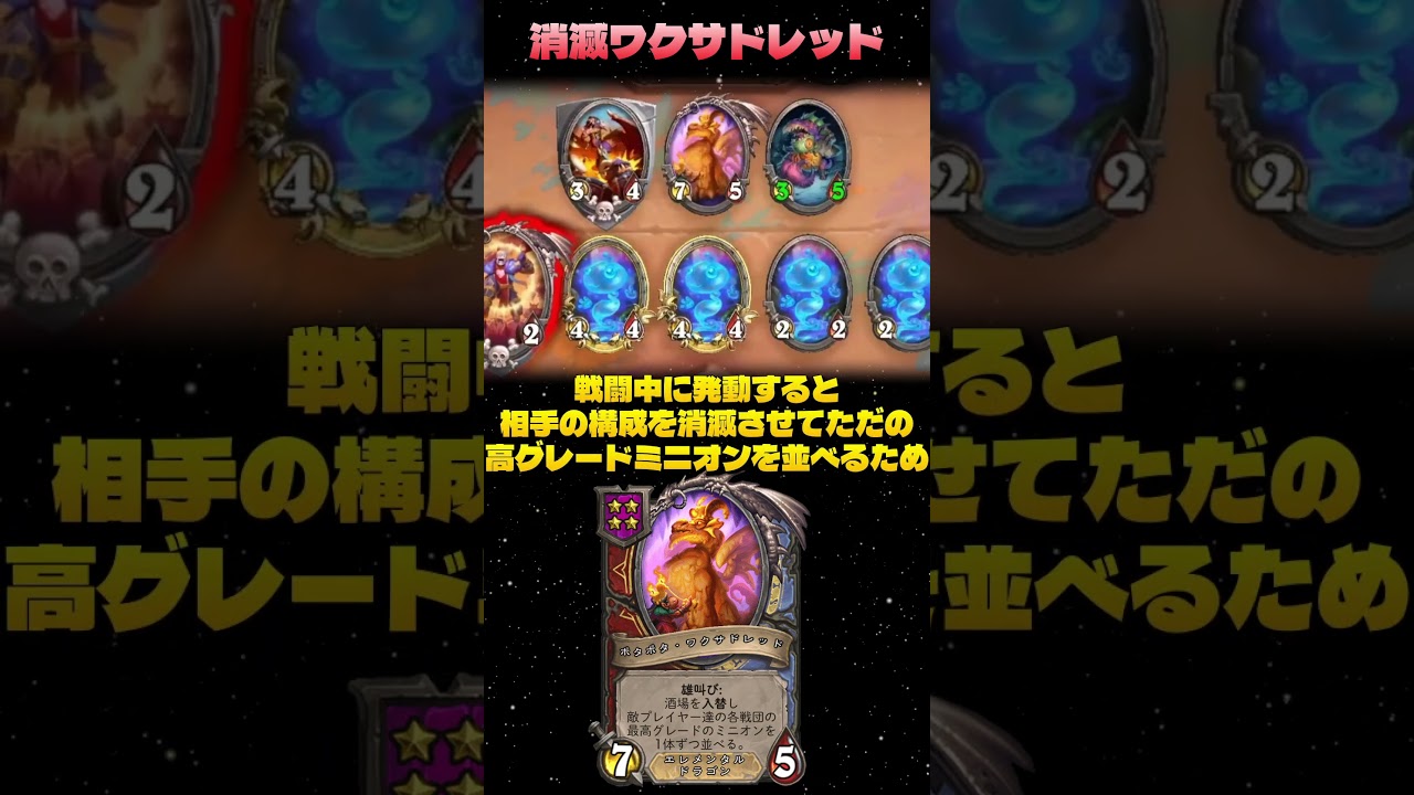 【衝撃】対策不能！理不尽すぎる挙動3選 #バトグラ #バトルグラウンド #ハースストーンバトルグラウンド