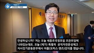 세종로국정포럼에서... ^^