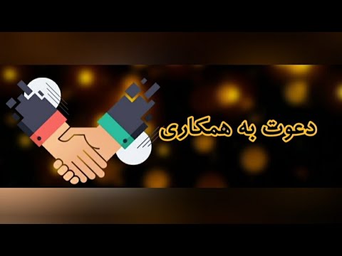 Invited to Cooperate