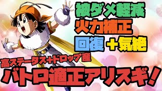 [ドッカンバトル][実況]LRパンちゃんがマジで強いので混血サイヤ人バトロに連れていってみた