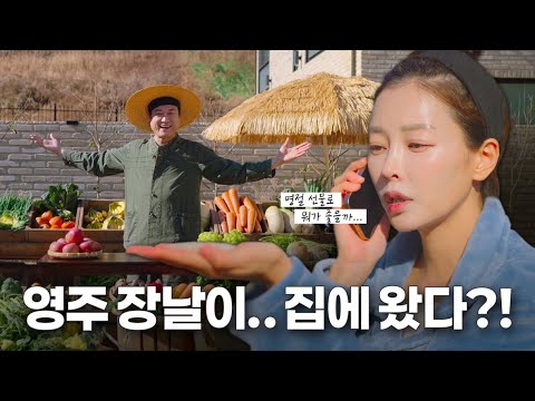 【영주장날】#명품 #농특산물 #쇼핑몰 #농가직송