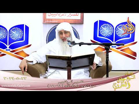  تفسير سورة التوبة ( 19 ) الآيات ( 61-66 )  تاريخ 22 5 2024 