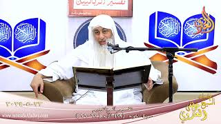 تفسير سورة التوبة ( 19 ) الآيات ( 61-66 )  تاريخ 22 5 2024