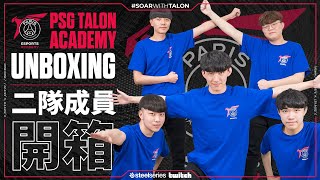 [閒聊] PSG二隊介紹