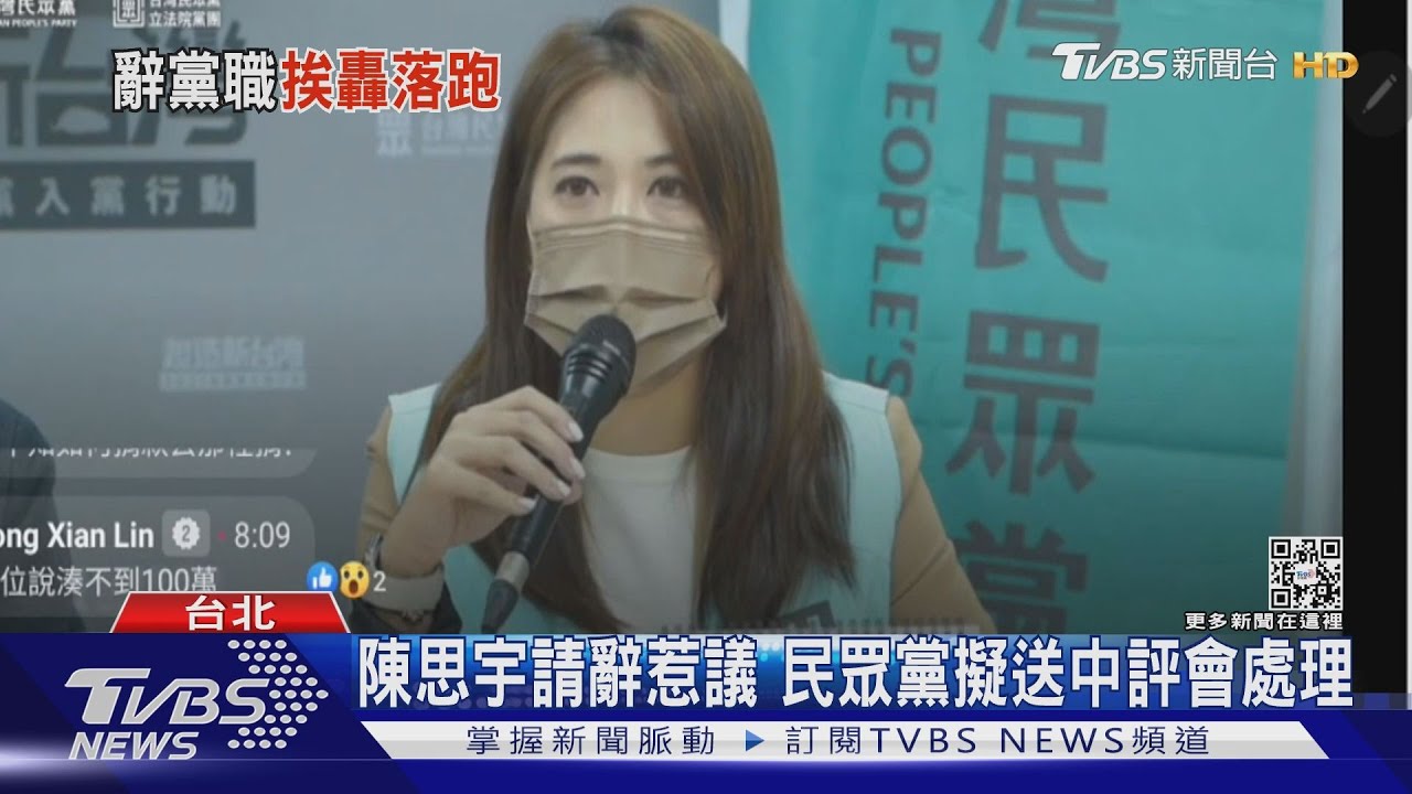 提名前夕　北市前副發言人爆辭中央委員爭議