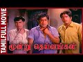 Moondru Deivangal 1971 Sivaji Ganesan R Muthuraman Tamil Super Hit Full Movie Bicstol