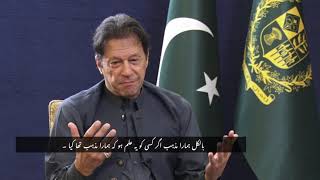 BBC English PM Pakistan Imran Khan new interview I like pm Imran Khan Video