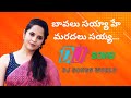 Silk Smitha S Baavalu Sayyaa DJ Song Silk Smitha Item Songs Remix DJ Songs World