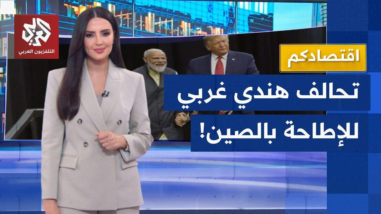 تحالف هندي غربي لمنافسة الصين في مجال الذكاء الاصطناعي.. هل تتفوق نيودلهي على