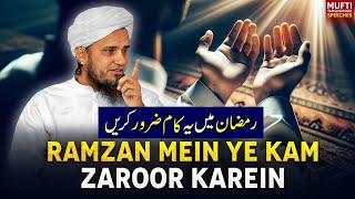 Jawani Ka Ramdan Aur Ye Kam ! | Mufti Tariq Masood Speeches 🕋