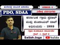 PDO Classes Analysis In Kannada Video 1 Satish Joga Sir