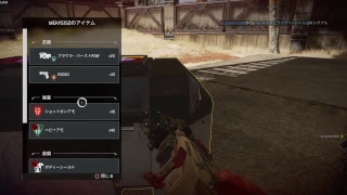 流行りのapex　#3