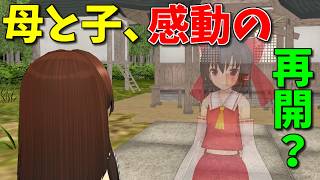 【東方MMD】幽霊の母と娘の感動の再開・・・？【MMD紙芝居】【番外編１２】【さよなら博麗霊夢】