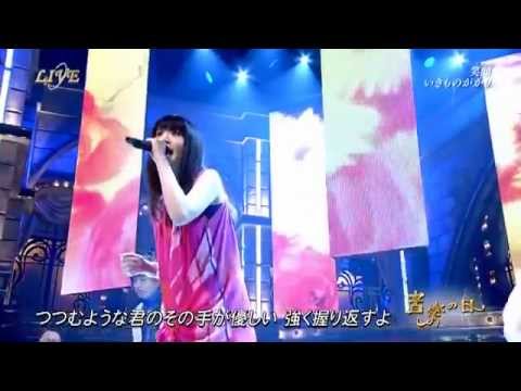 Ikimono-gakari - Egao