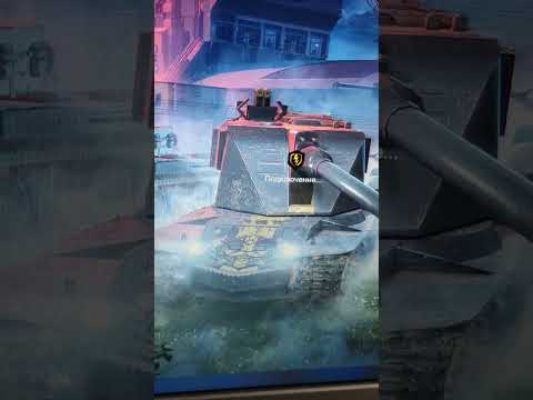 WoT Blitz не подключается к серверу как решить проблему Видео 2