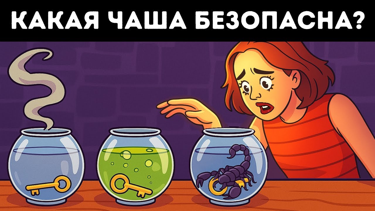 К концу этих загадок у вас расшатаются нервы