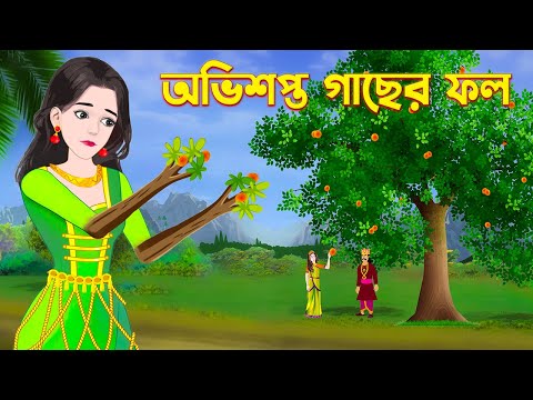 Download কাটুন mp3 free and mp4