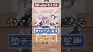 【デュエマ】このカード読める？【どっとライブ/ぶいぱい】 #short #vtuber