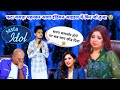Indian Idol Me Sabko Rone Par Majboor Kar Dia Jab Samay Hola Kamjor Gautam Raj Official