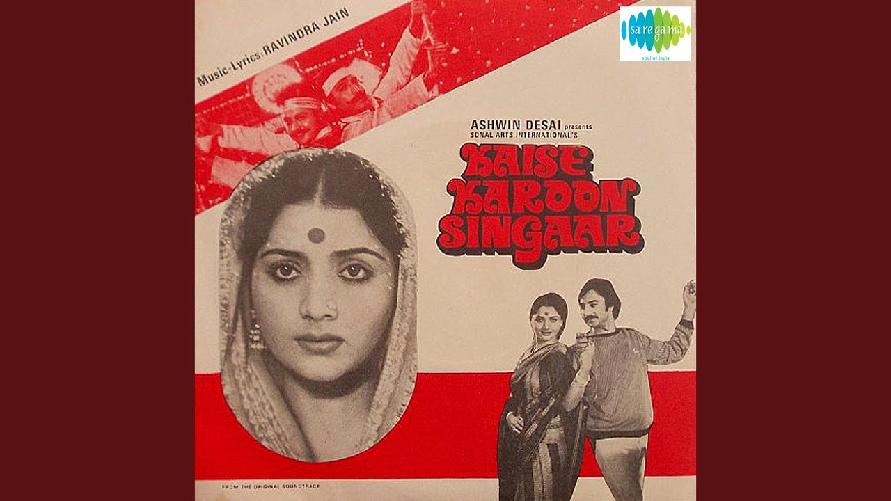 Kaisi Bhi Kanya Se Lyrics | Kaise Karoon Singaar | Suresh Wadkar, Yesudas | Ravindra Jain