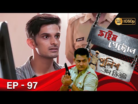 Crime Petrol _Police On Duty Ep - 97 | Mega Serial | Sanjeev Tyagi, Nissar Khan, Anup Soni