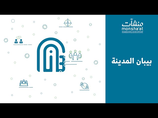 <span>ملتقى بيبان المدينة</span>