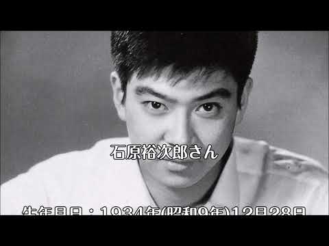 胸の振り子／石原裕次郎