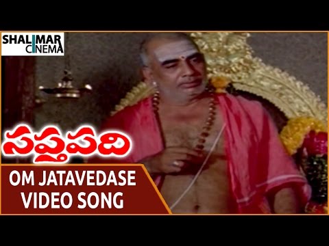 Saptapadi Movie || Om Jatavedase Video Song || Somayajulu, Ravikanth, Sabita || Shalimarcinema