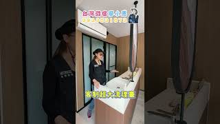 惠來大雪山開箱，一家四口入住都沒問題喔！