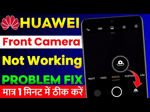 Huawei Front Camera Not Working Fix | Huawei Selfie Camera Not Working Problem |Huawei Camera Repair