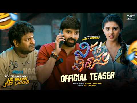 Vishnu Vinyasam - Movie  Teaser | Sree Vishnu | Nayana Sarika | Radhan | Maruthi Rao