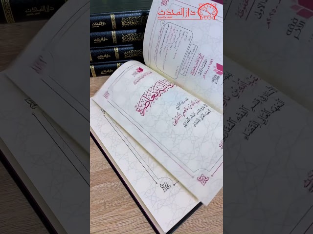 مسائل مالية معاصرة