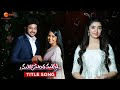 Muthyamantha Muddu Title Song Krithi Shetty Siddhu Nisha Coming Soon Zee Telugu