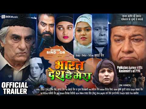 Bharat Desh Hai Mera Official Trailer