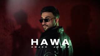 كلمات اغنية هوى امجد جمعة