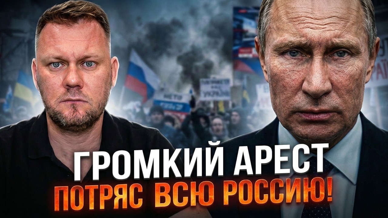 😳 путін затримав того, хто розкрив шокуючу правду. В Кремлі почався справжн?
