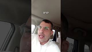 פצצת אנרגיה לא להחמיץ לליל  הסדר!!!!