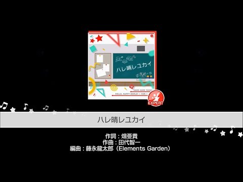 ϥϥԡߺ̡إϥ楫(١EXPERT)ץ쥤ư