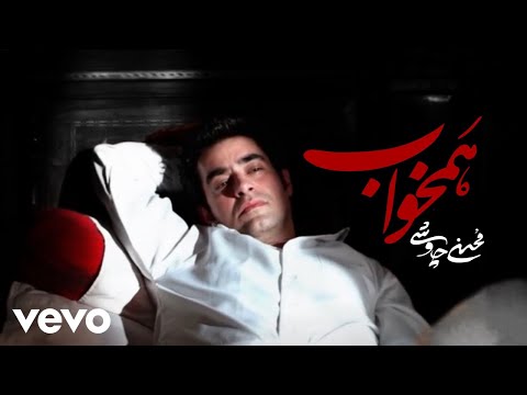 Mohsen Chavoshi - Hamkhaab [Official Video] (محسن چاوشی - همخواب )