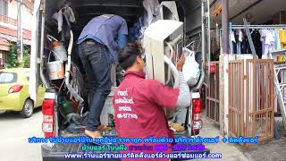 #ย้ายแอร์โนนผึ้ง ทุกยี่ห้อ สายด่วน 086   977 1629 บริการ รับ #ย้ายแอร์บ้านโนนผึ้ง ราคาถูก