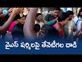 వైఎస్ షర్మిలపై తేనెటీగల దాడి Honey Bees Attack On 