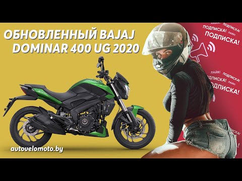 фото мотоцикл bajaj dominar 400 ug touring 0