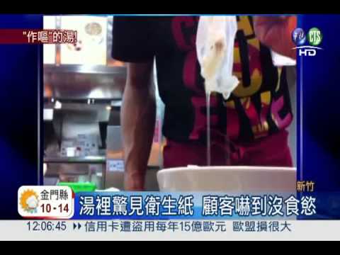 喝湯送餛飩? 竟是衛生紙險下肚